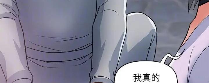 《行走费洛蒙》第51话 第131页