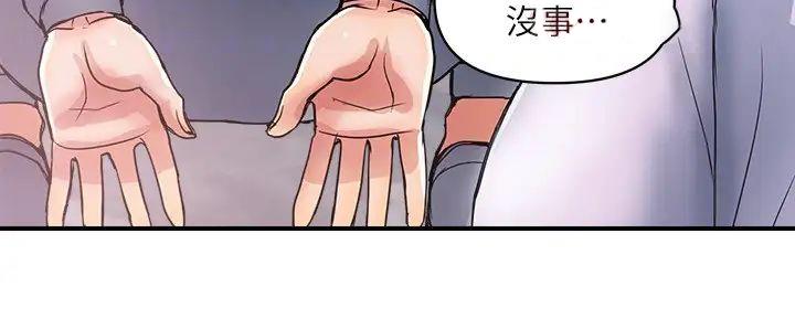《行走费洛蒙》第51话 第132页