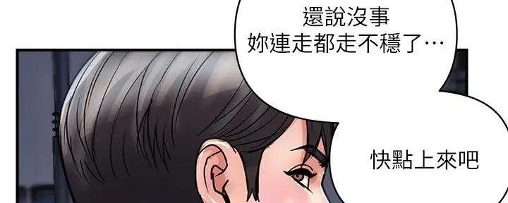 《行走费洛蒙》第51话 第134页