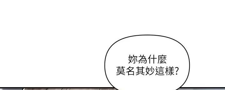 《行走费洛蒙》第51话 第15页