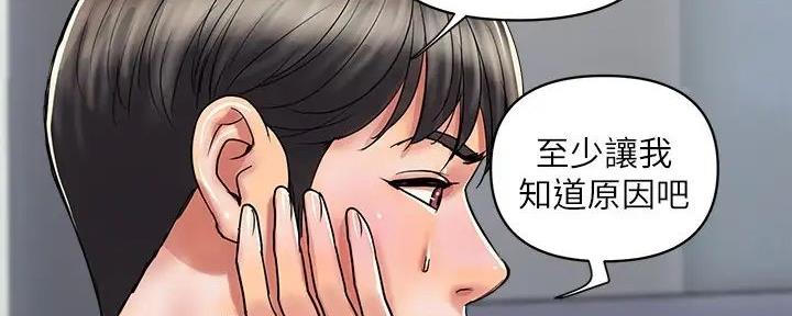 《行走费洛蒙》第51话 第16页
