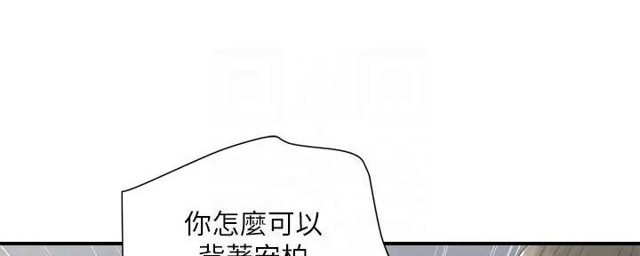 《行走费洛蒙》第51话 第18页