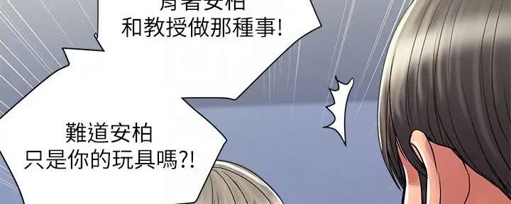 《行走费洛蒙》第51话 第19页