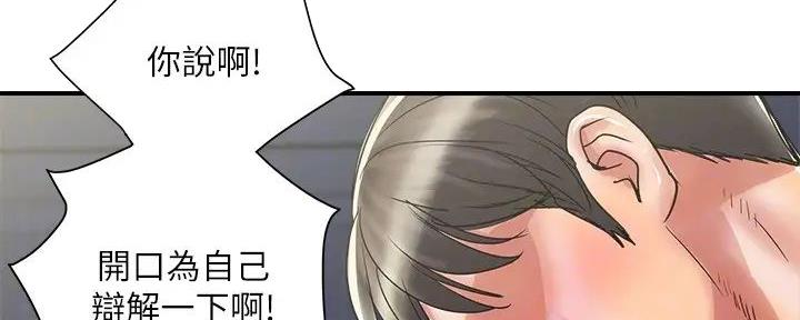 《行走费洛蒙》第51话 第27页