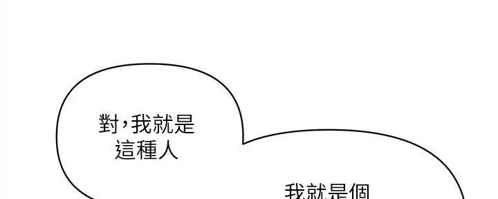 《行走费洛蒙》第51话 第36页