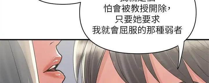 《行走费洛蒙》第51话 第37页