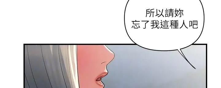 《行走费洛蒙》第51话 第42页