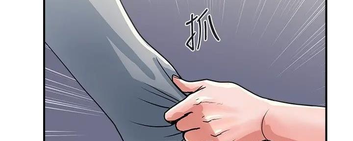 《行走费洛蒙》第51话 第51页
