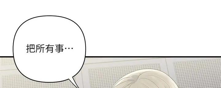 《行走费洛蒙》第51话 第54页