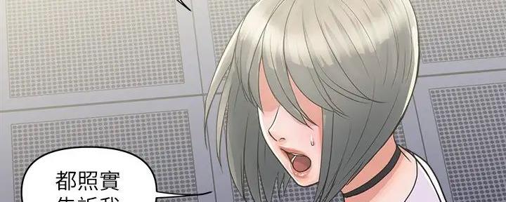 《行走费洛蒙》第51话 第55页