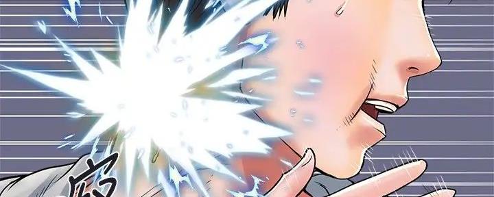 《行走费洛蒙》第51话 第5页