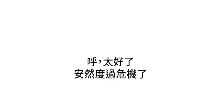 《行走费洛蒙》第51话 第62页
