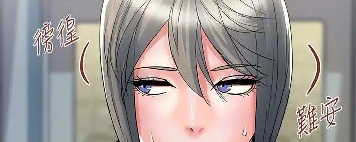 《行走费洛蒙》第51话 第64页