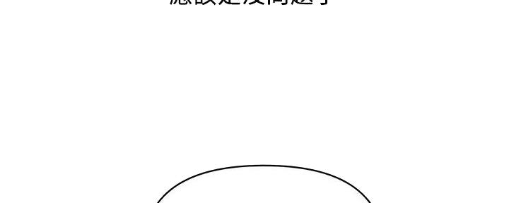 《行走费洛蒙》第51话 第70页