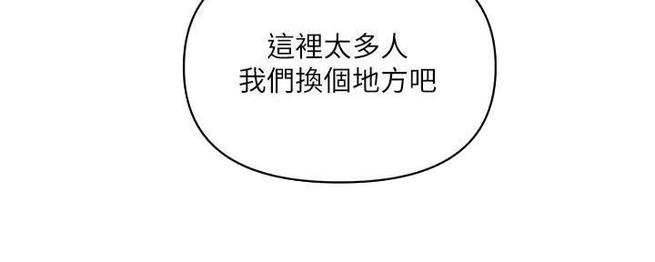 《行走费洛蒙》第51话 第71页