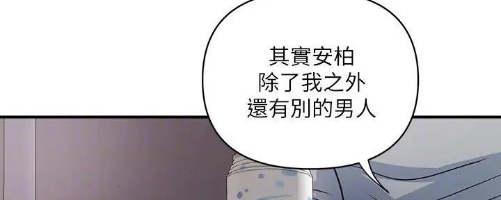 《行走费洛蒙》第51话 第77页