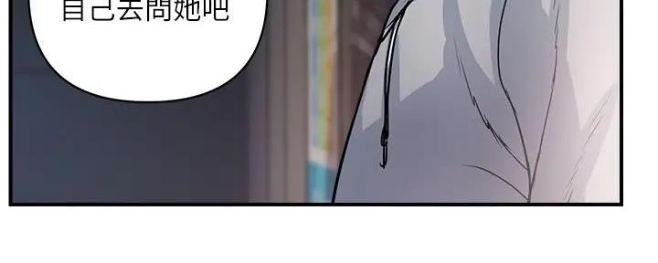 《行走费洛蒙》第51话 第86页