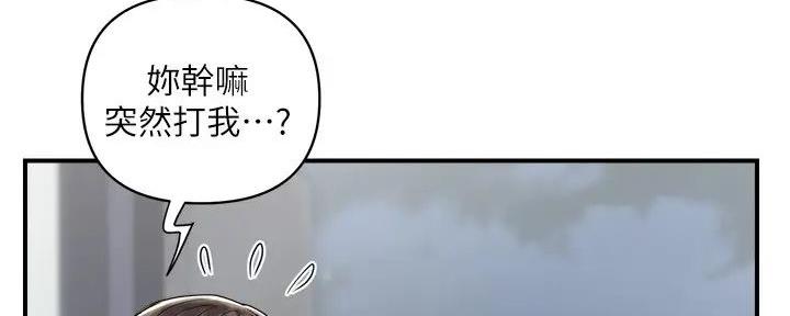 《行走费洛蒙》第51话 第8页
