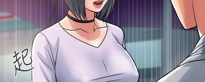《行走费洛蒙》第51话 第93页