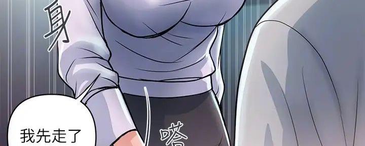 《行走费洛蒙》第51话 第94页