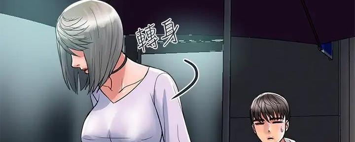 《行走费洛蒙》第51话 第97页