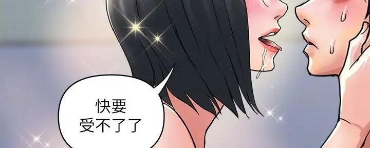 《行走费洛蒙》第49话 第100页