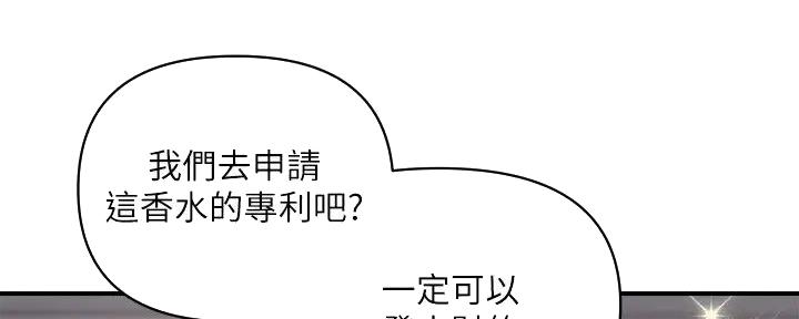 《行走费洛蒙》第49话 第102页
