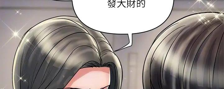 《行走费洛蒙》第49话 第103页