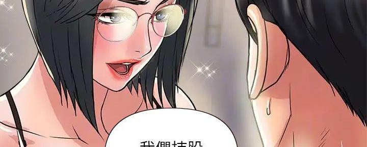《行走费洛蒙》第49话 第104页