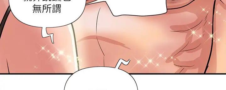 《行走费洛蒙》第49话 第111页