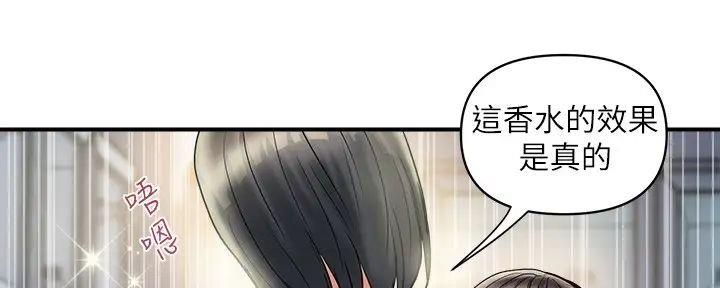《行走费洛蒙》第49话 第113页