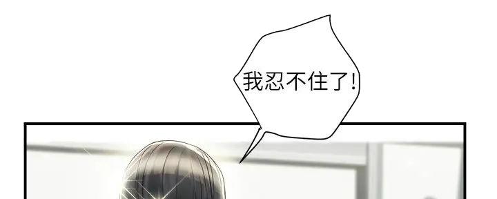 《行走费洛蒙》第49话 第116页