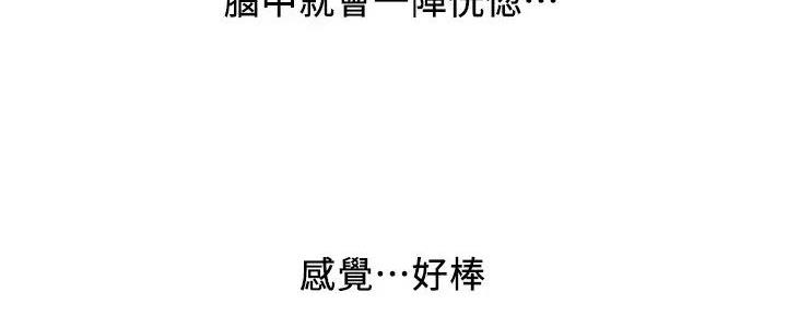 《行走费洛蒙》第49话 第122页
