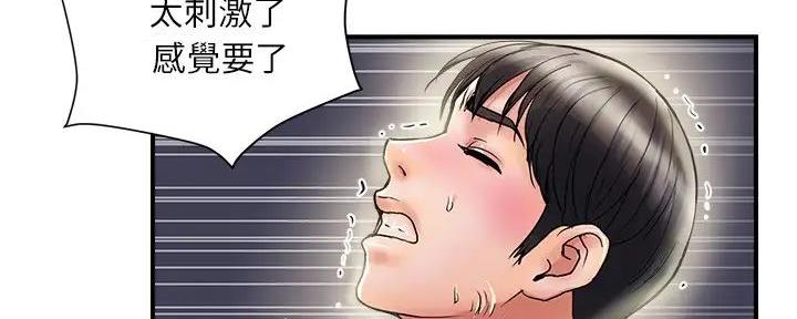 《行走费洛蒙》第49话 第124页