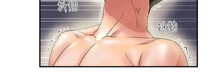 《行走费洛蒙》第49话 第125页