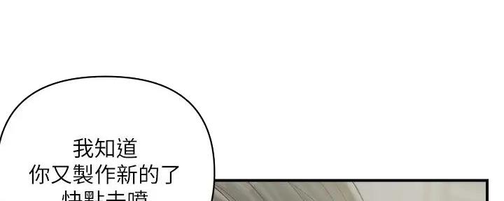 《行走费洛蒙》第49话 第12页
