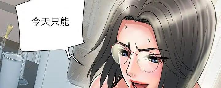 《行走费洛蒙》第49话 第130页