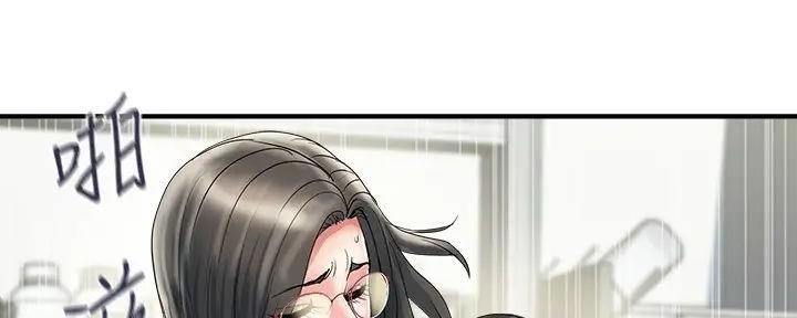《行走费洛蒙》第49话 第132页