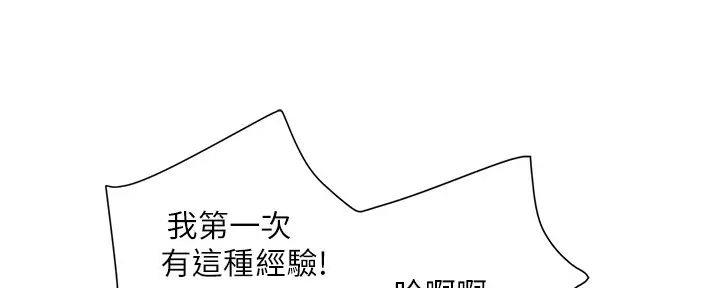 《行走费洛蒙》第49话 第134页