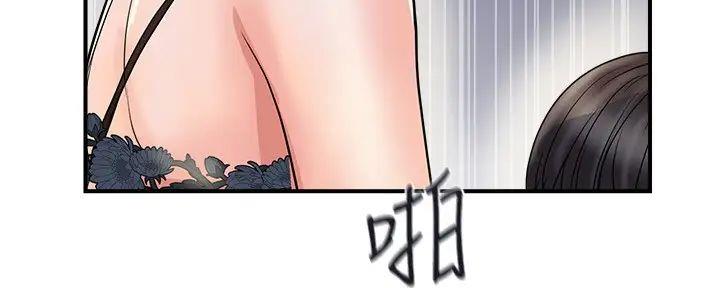 《行走费洛蒙》第49话 第137页