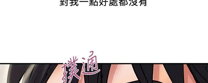 《行走费洛蒙》第49话 第139页