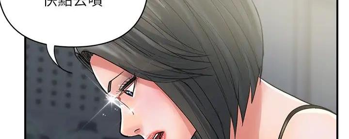 《行走费洛蒙》第49话 第13页