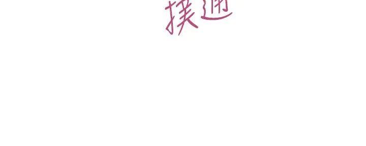 《行走费洛蒙》第49话 第141页