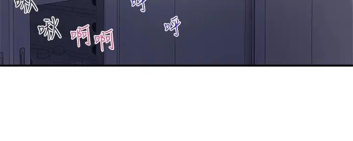 《行走费洛蒙》第49话 第144页