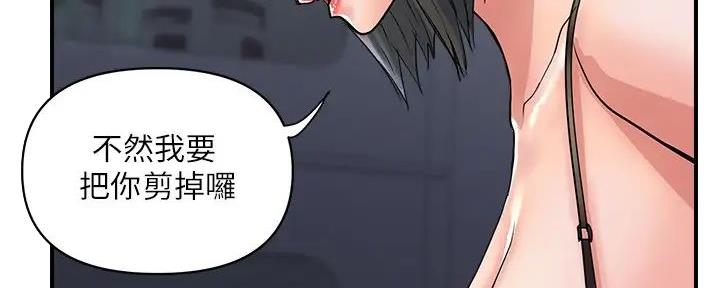 《行走费洛蒙》第49话 第14页