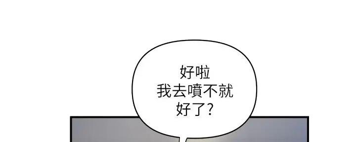 《行走费洛蒙》第49话 第16页