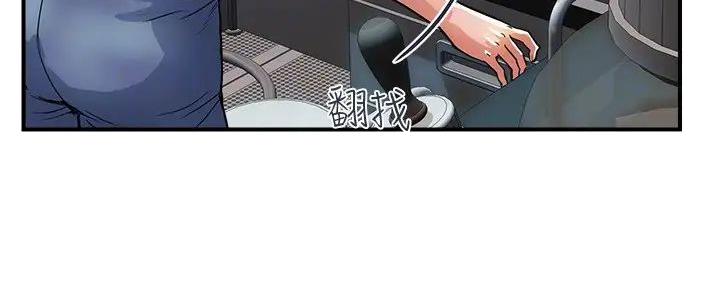 《行走费洛蒙》第49话 第22页