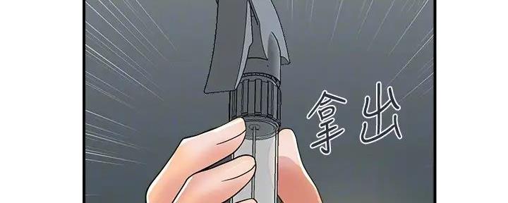 《行走费洛蒙》第49话 第24页