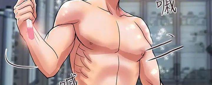 《行走费洛蒙》第49话 第29页