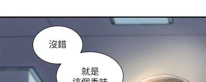 《行走费洛蒙》第49话 第35页